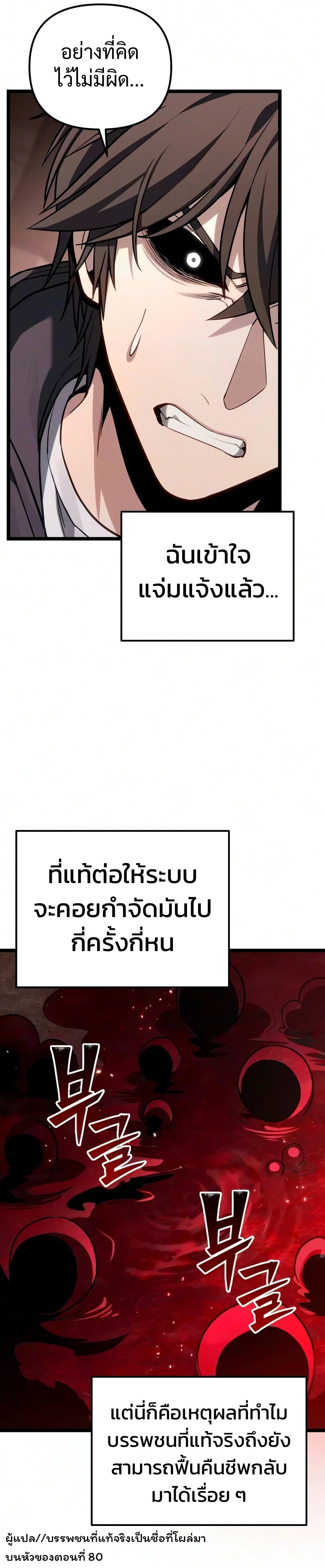 Absolute Person in Every Corner - หน้า 21