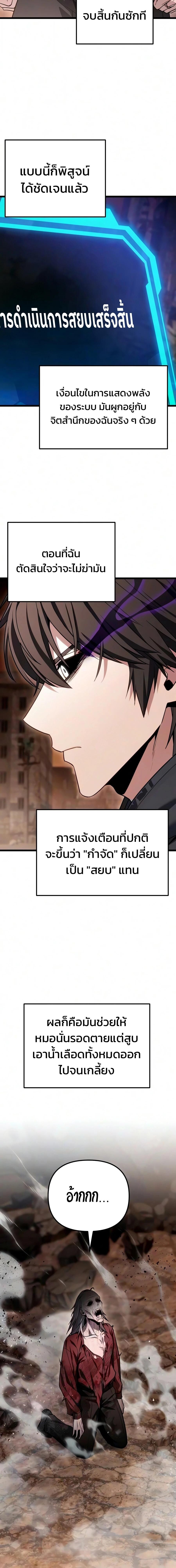 Absolute Person in Every Corner - หน้า 5