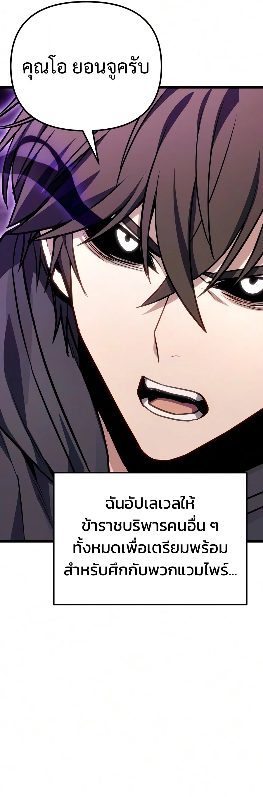 Absolute Person in Every Corner - หน้า 8