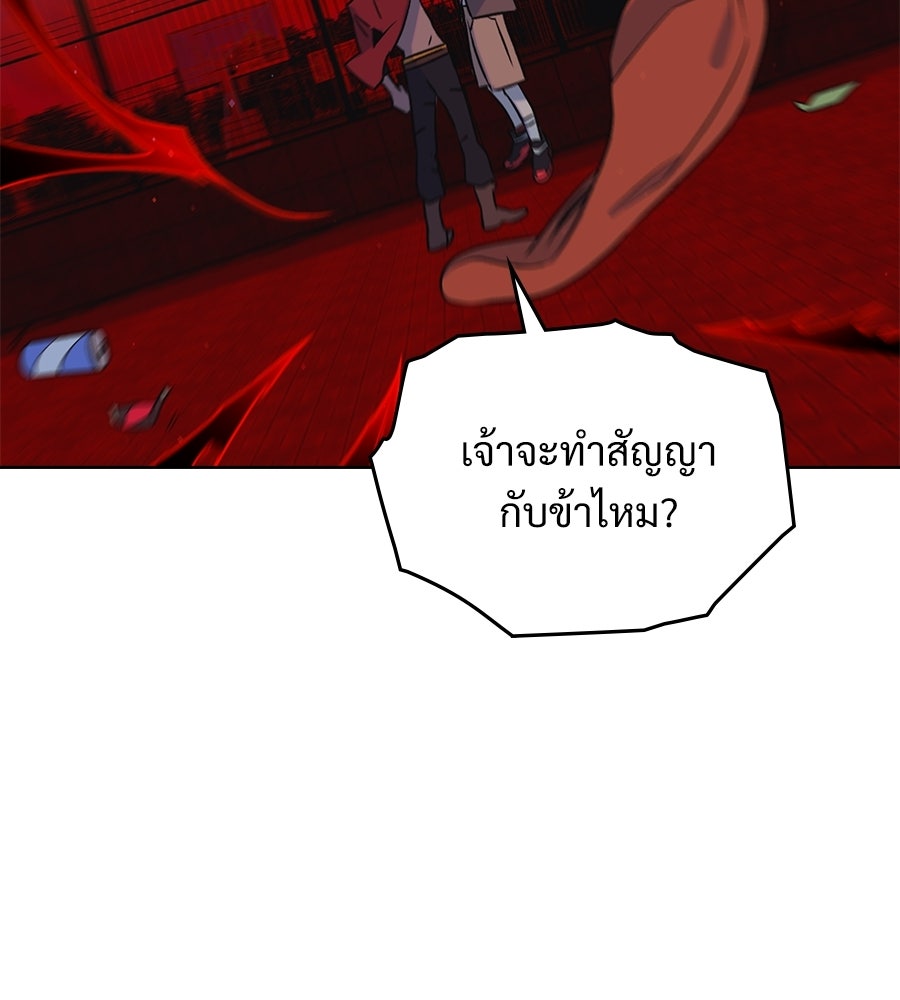 สัญญาใจนายปีศาจ - หน้า 5