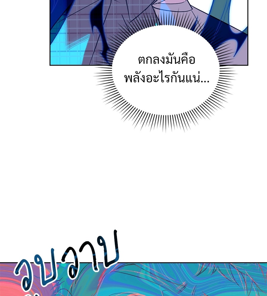 สัญญาใจนายปีศาจ - หน้า 27