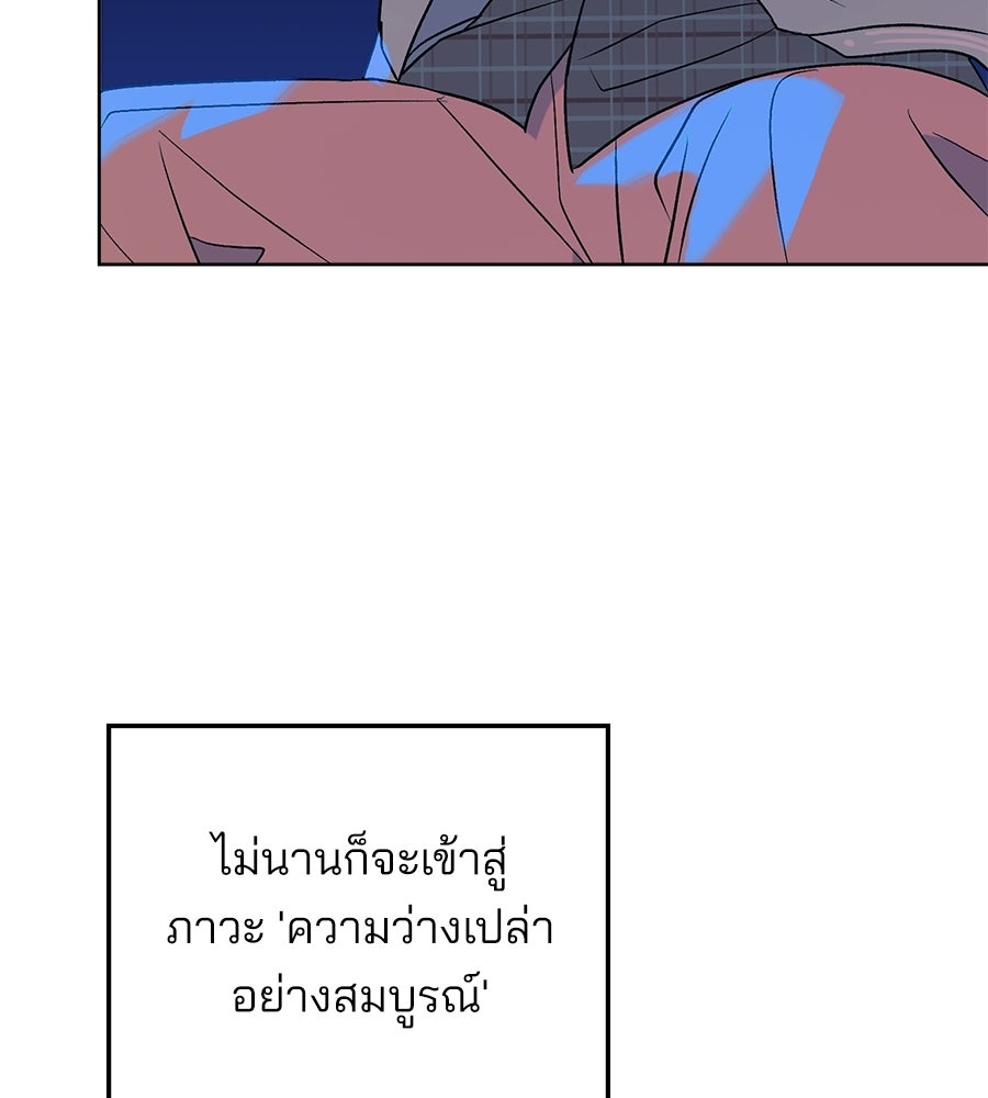 สัญญาใจนายปีศาจ - หน้า 39