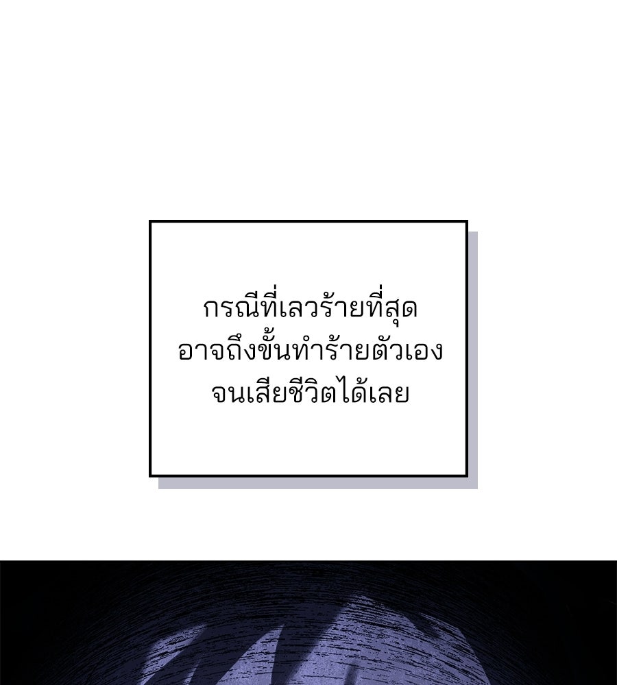 สัญญาใจนายปีศาจ - หน้า 41