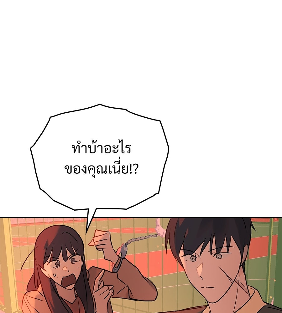 สัญญาใจนายปีศาจ - หน้า 7