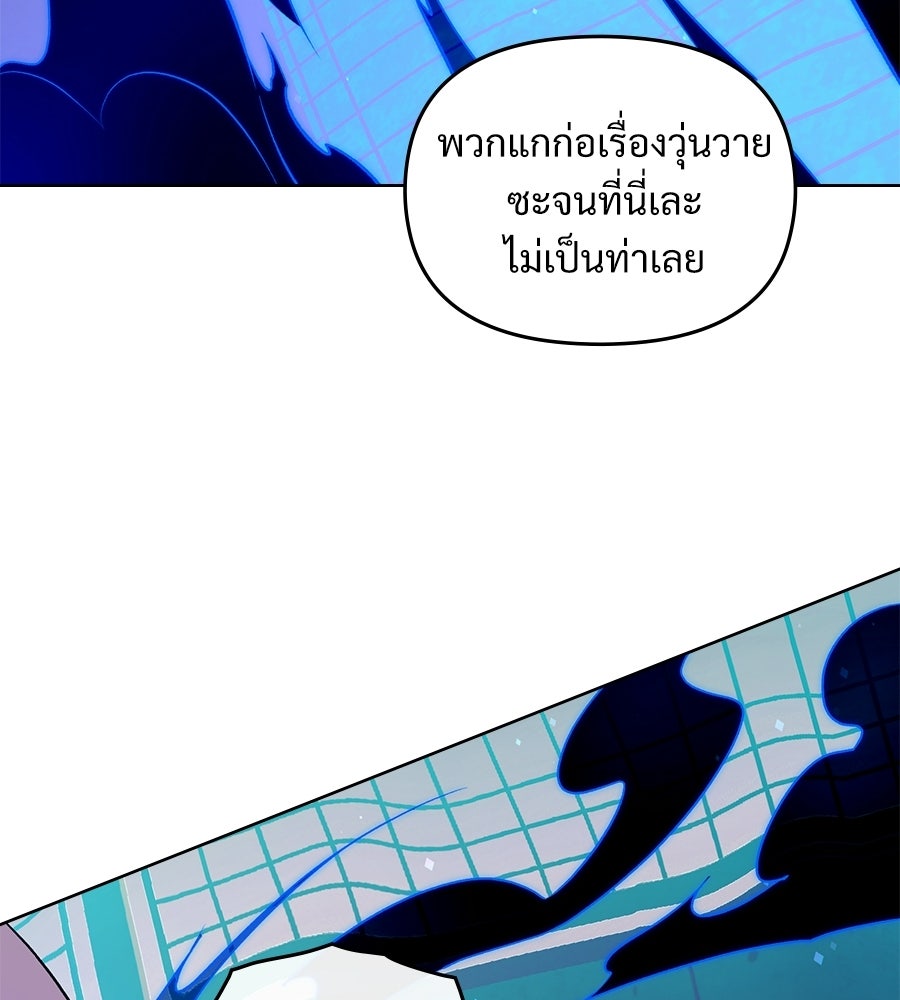 สัญญาใจนายปีศาจ - หน้า 80