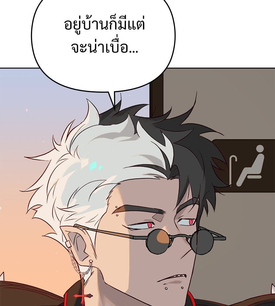 สัญญาใจนายปีศาจ - หน้า 32