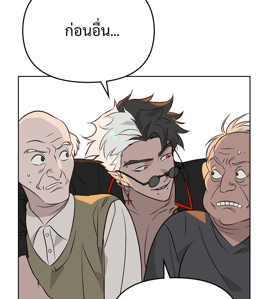 สัญญาใจนายปีศาจ - หน้า 39