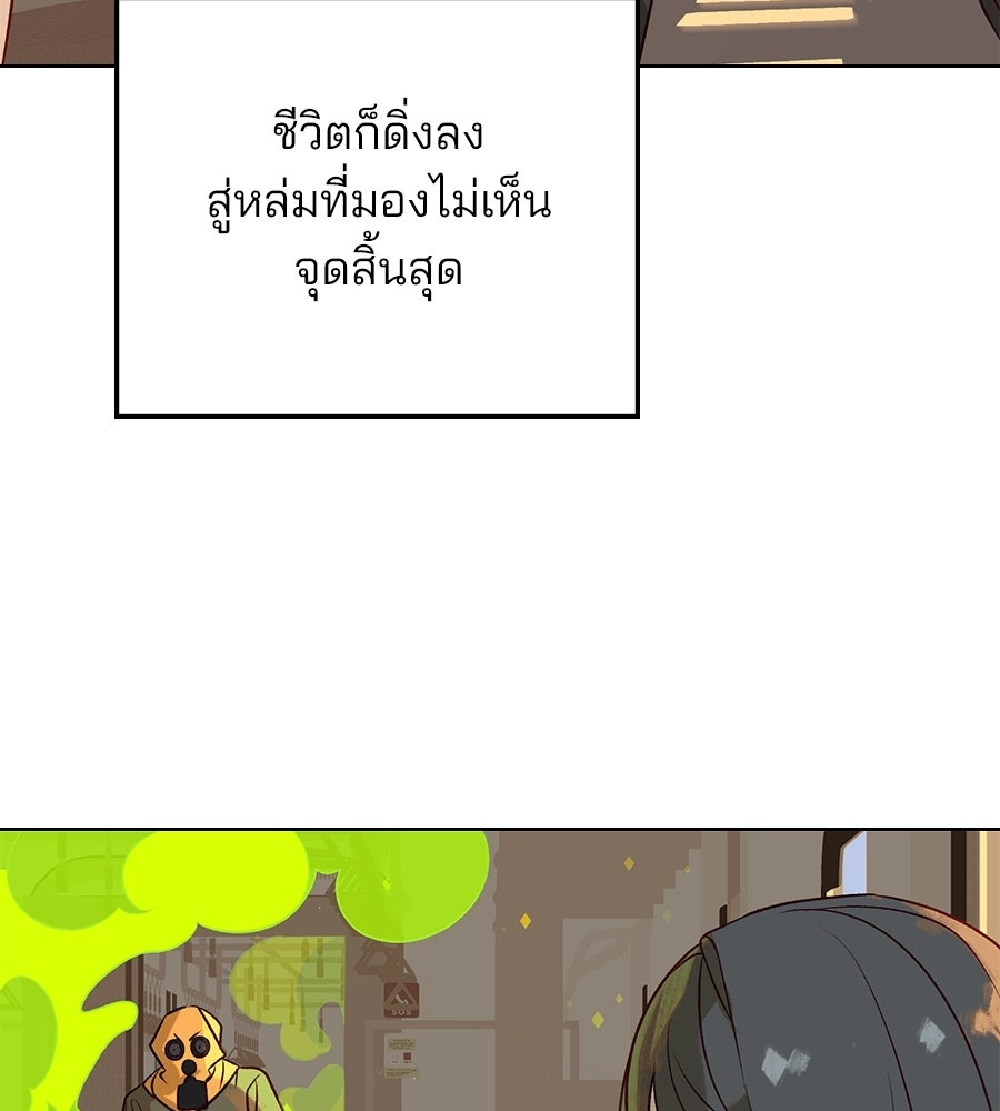 สัญญาใจนายปีศาจ - หน้า 20