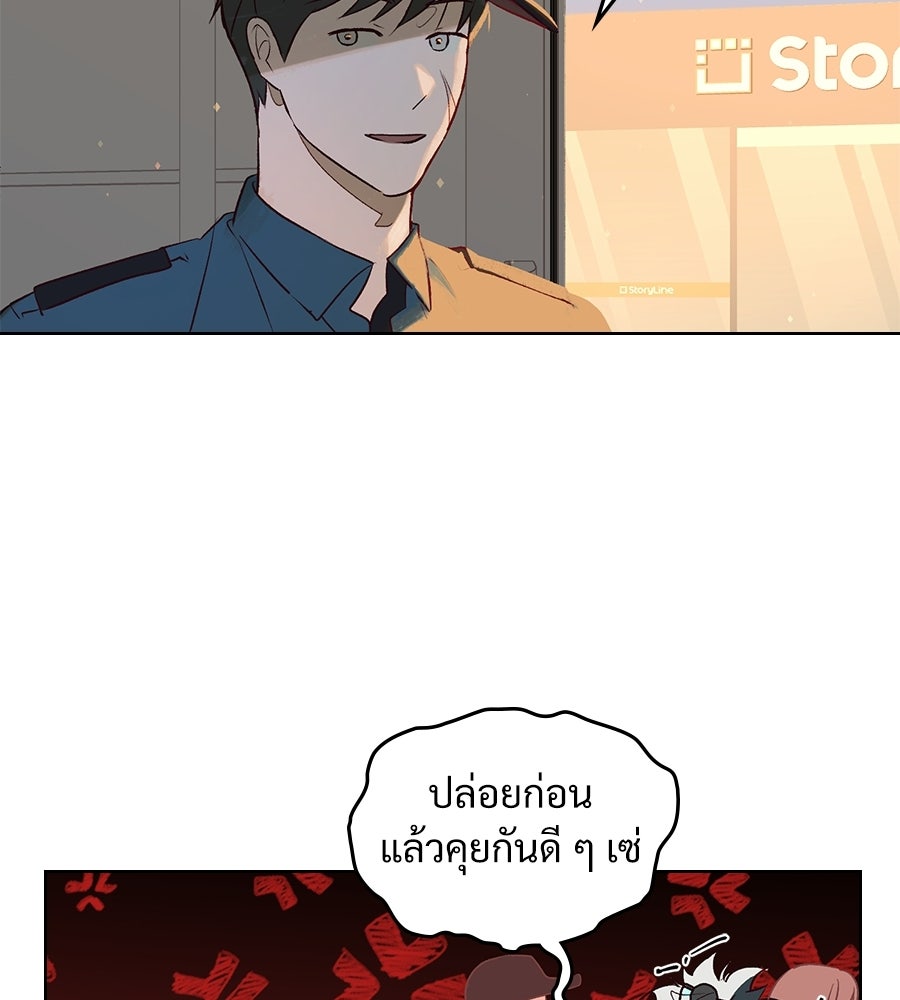 สัญญาใจนายปีศาจ - หน้า 32