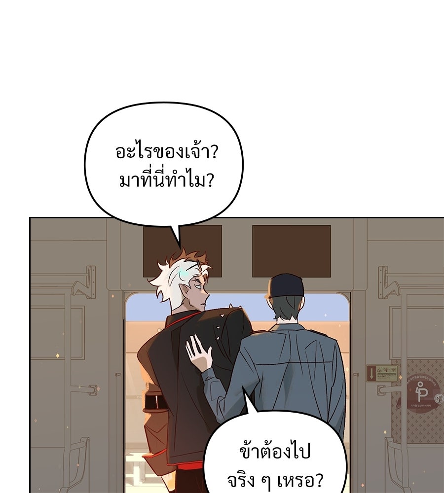 สัญญาใจนายปีศาจ - หน้า 41