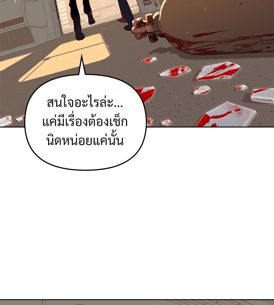 สัญญาใจนายปีศาจ - หน้า 83