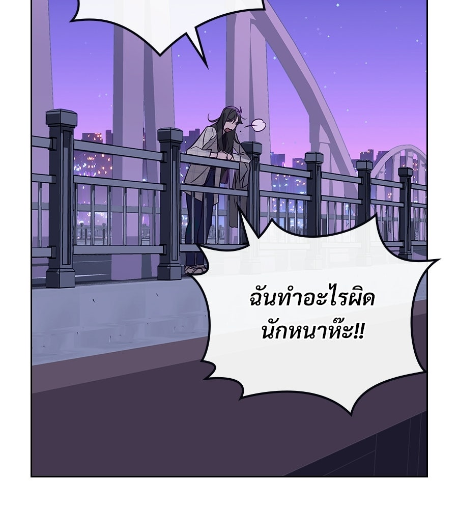 สัญญาใจนายปีศาจ - หน้า 95