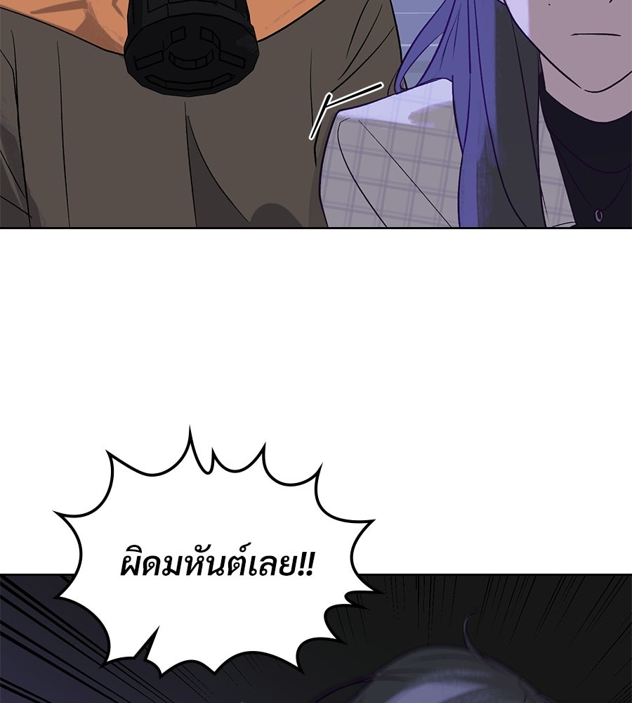 สัญญาใจนายปีศาจ - หน้า 97