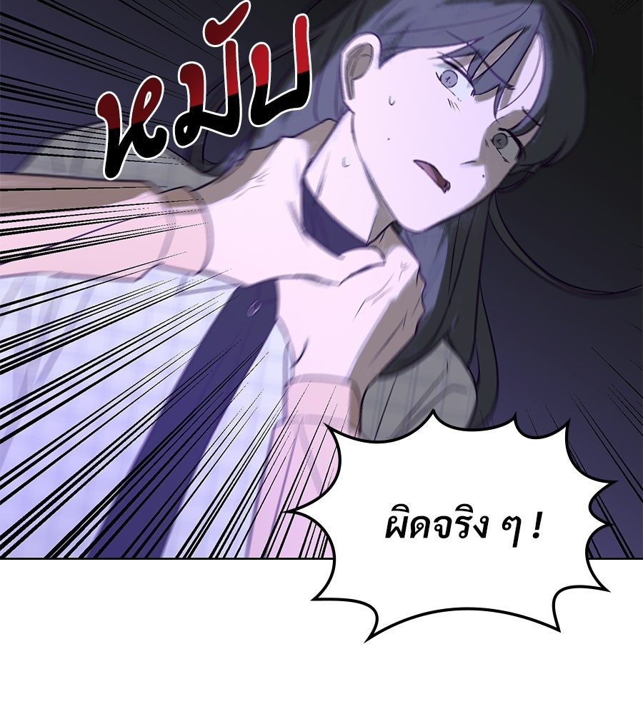 สัญญาใจนายปีศาจ - หน้า 98