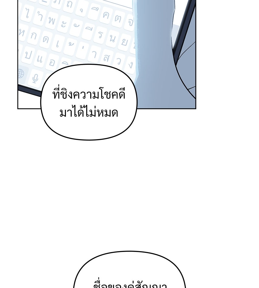 สัญญาใจนายปีศาจ - หน้า 16