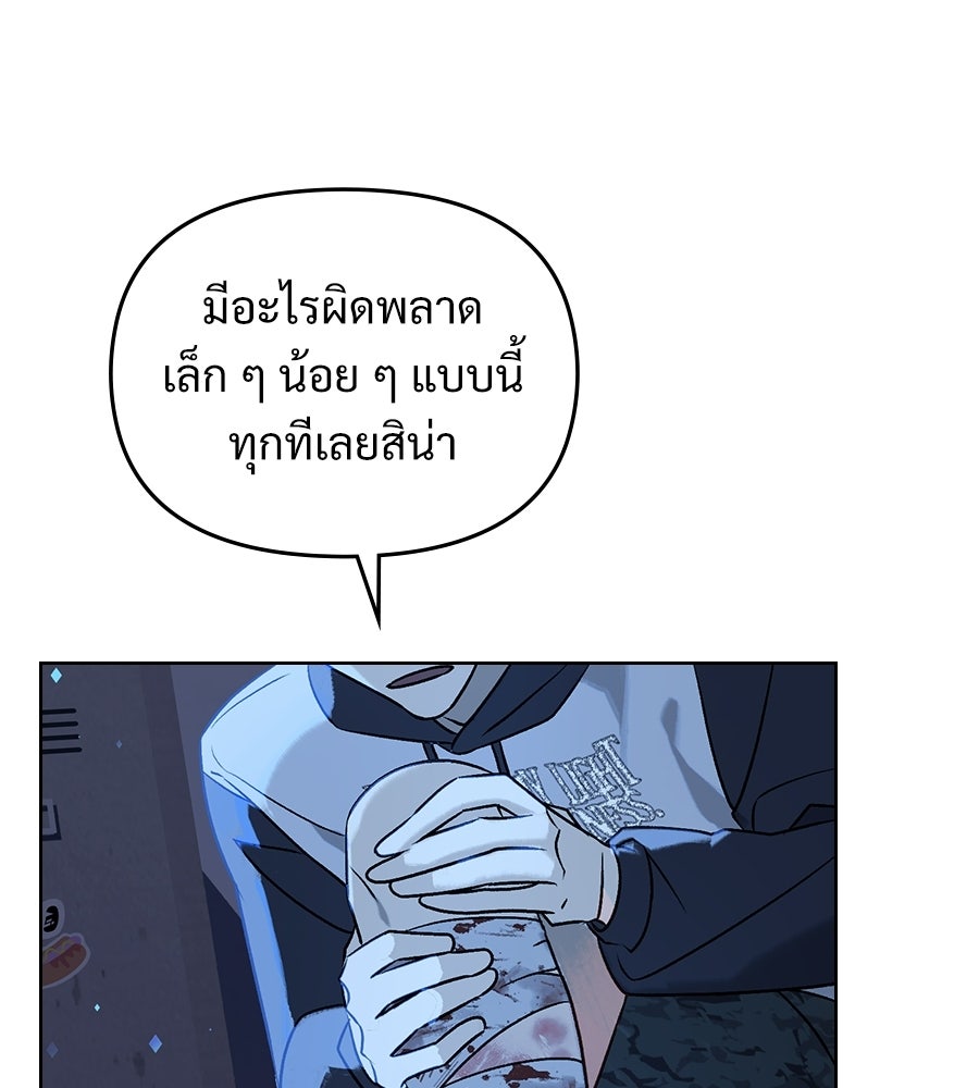 สัญญาใจนายปีศาจ - หน้า 4