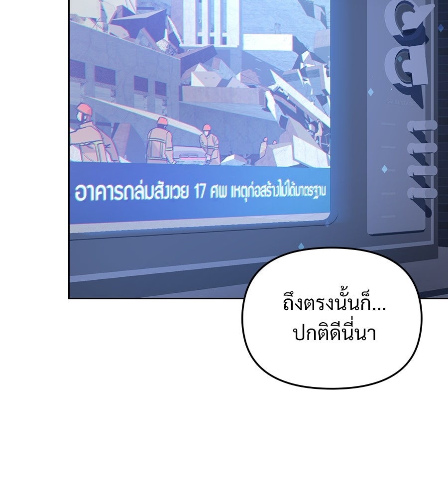 สัญญาใจนายปีศาจ - หน้า 6
