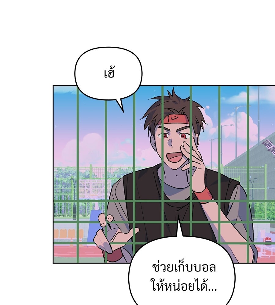 สัญญาใจนายปีศาจ - หน้า 14