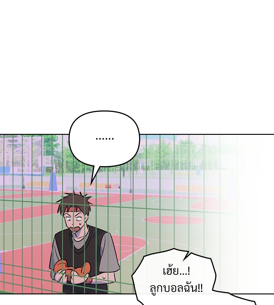 สัญญาใจนายปีศาจ - หน้า 16