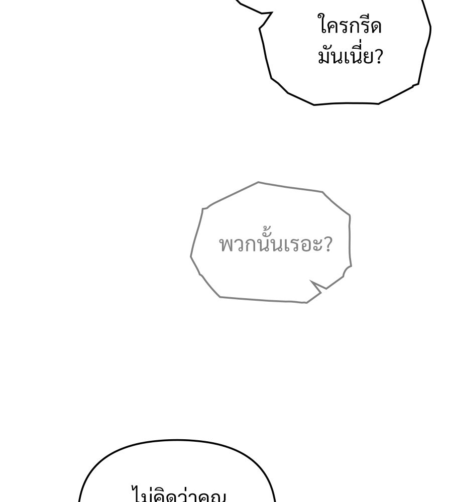 สัญญาใจนายปีศาจ - หน้า 17