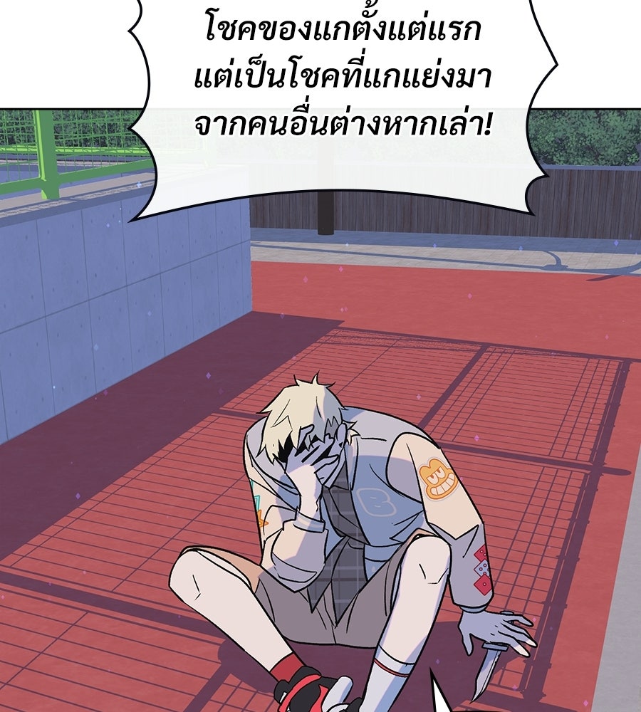 สัญญาใจนายปีศาจ - หน้า 27