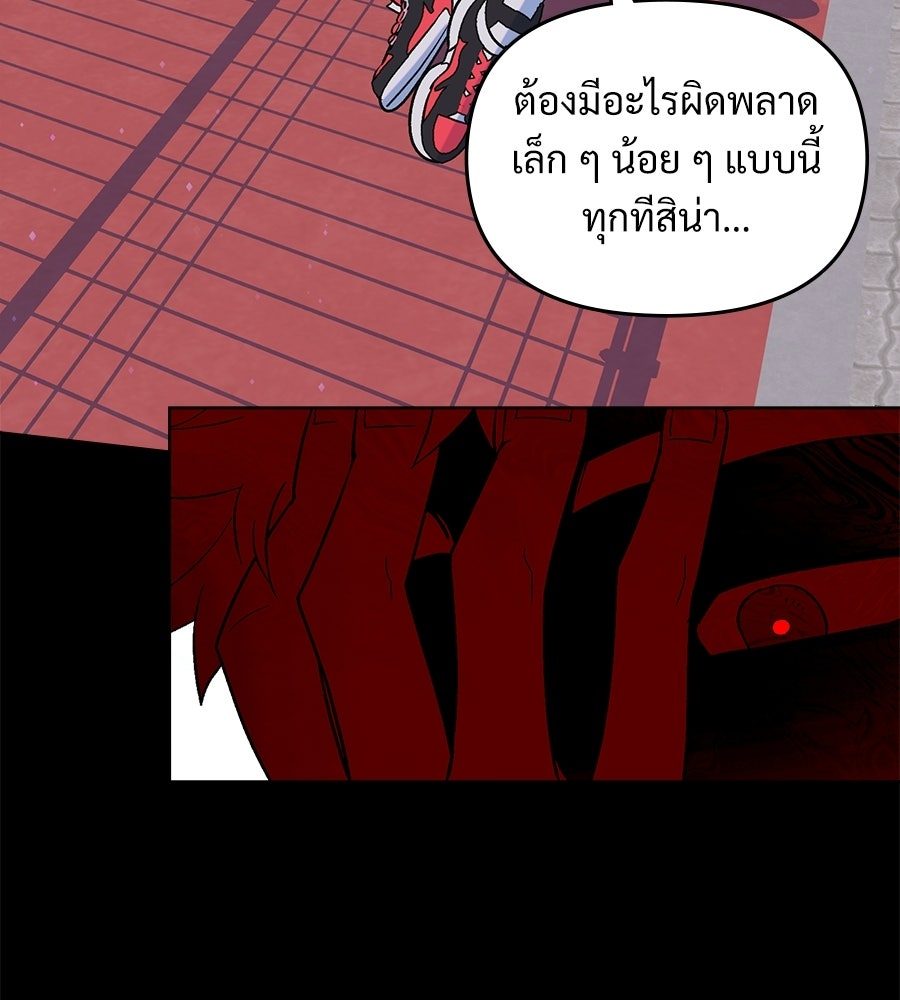 สัญญาใจนายปีศาจ - หน้า 28