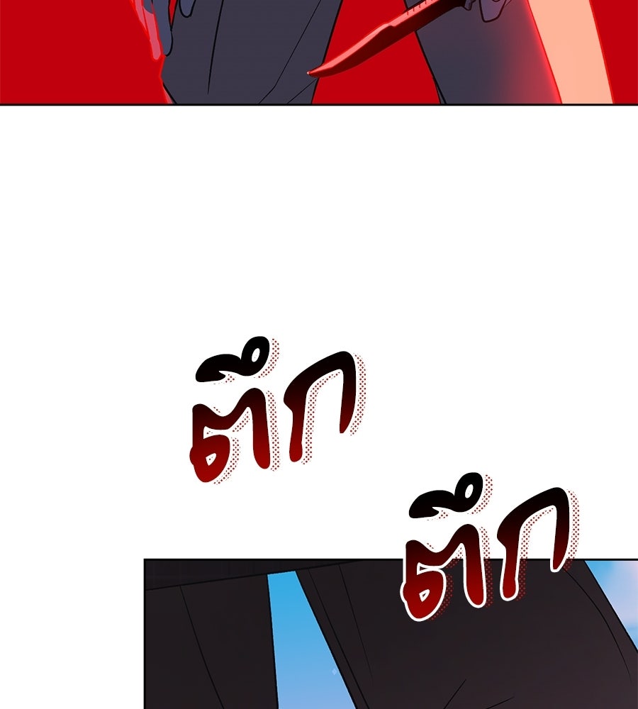 สัญญาใจนายปีศาจ - หน้า 31
