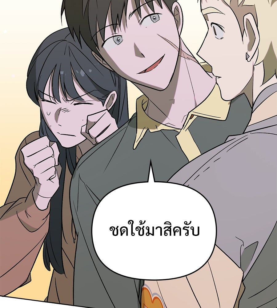 สัญญาใจนายปีศาจ - หน้า 34
