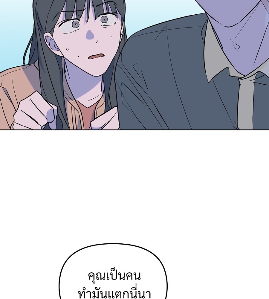 สัญญาใจนายปีศาจ - หน้า 37