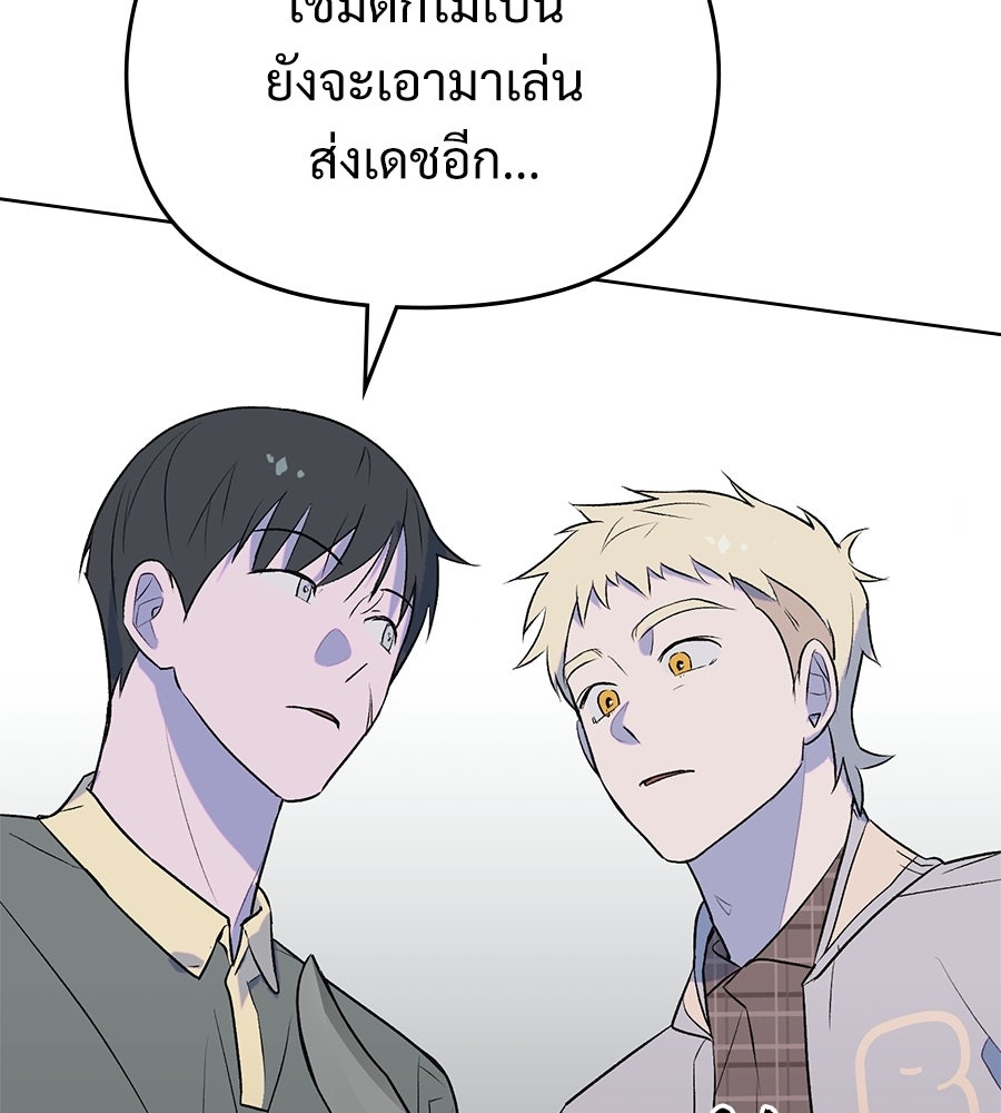 สัญญาใจนายปีศาจ - หน้า 40
