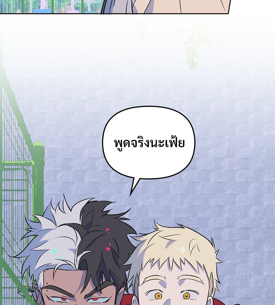 สัญญาใจนายปีศาจ - หน้า 43