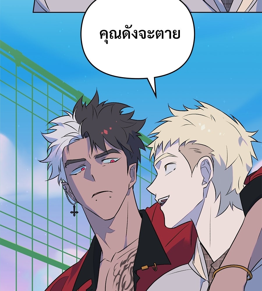 สัญญาใจนายปีศาจ - หน้า 54