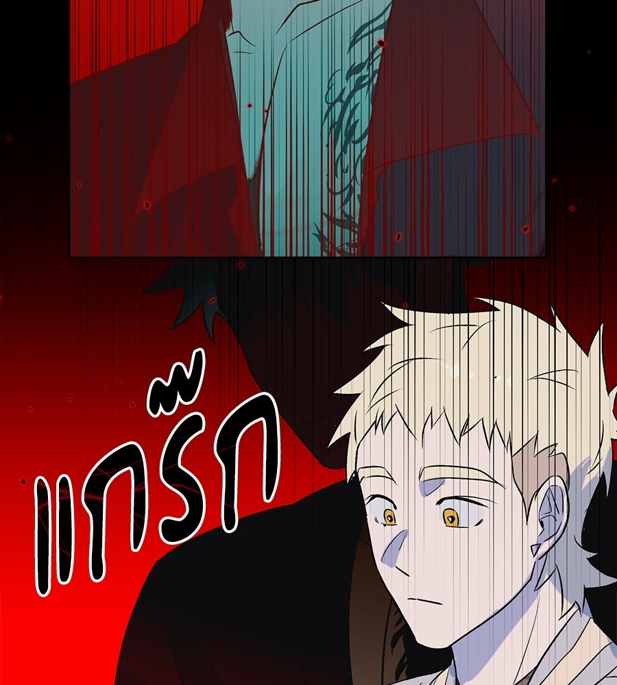 สัญญาใจนายปีศาจ - หน้า 62