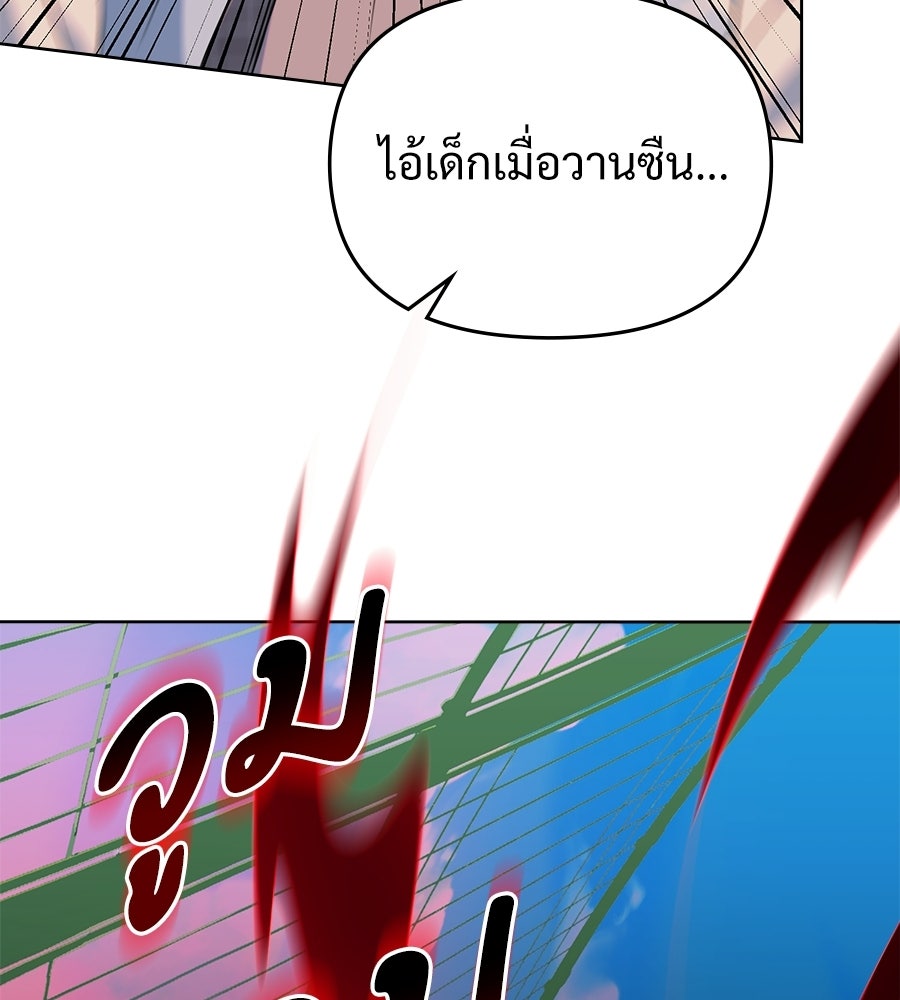 สัญญาใจนายปีศาจ - หน้า 65