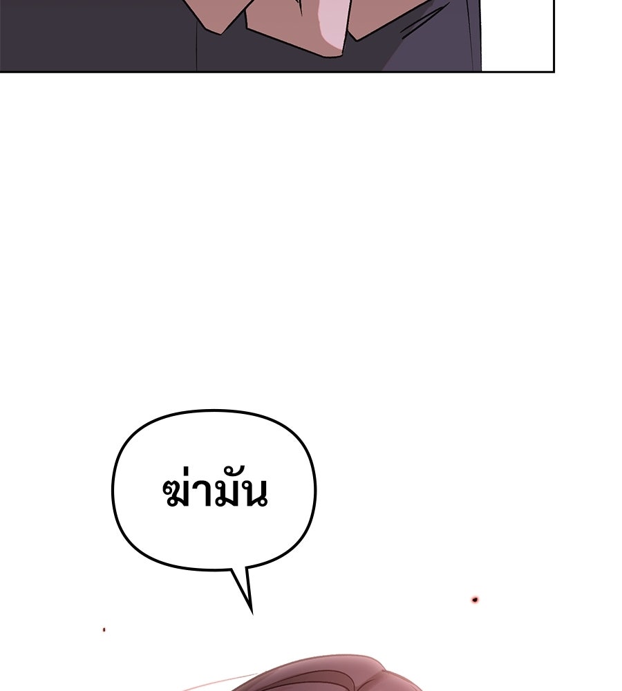 สัญญาใจนายปีศาจ - หน้า 82