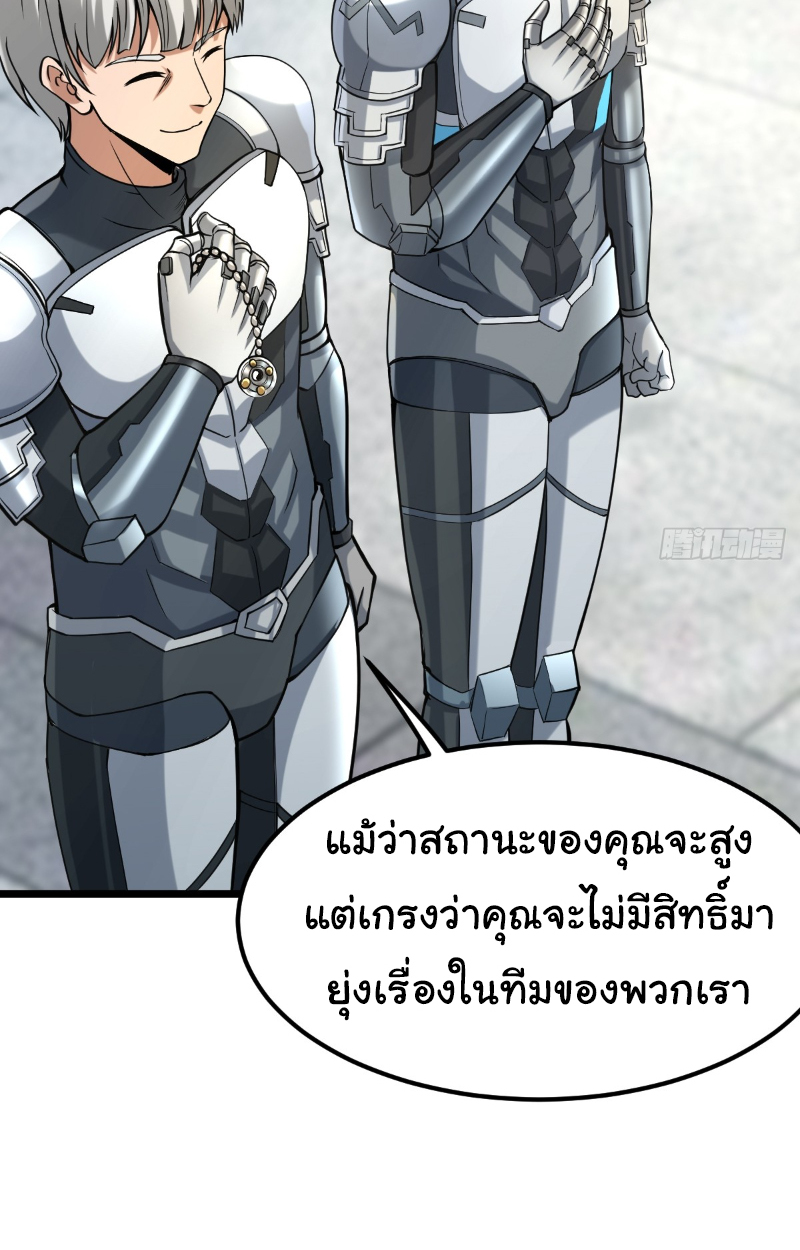Monster Hunter in the Apocalypse - หน้า 3