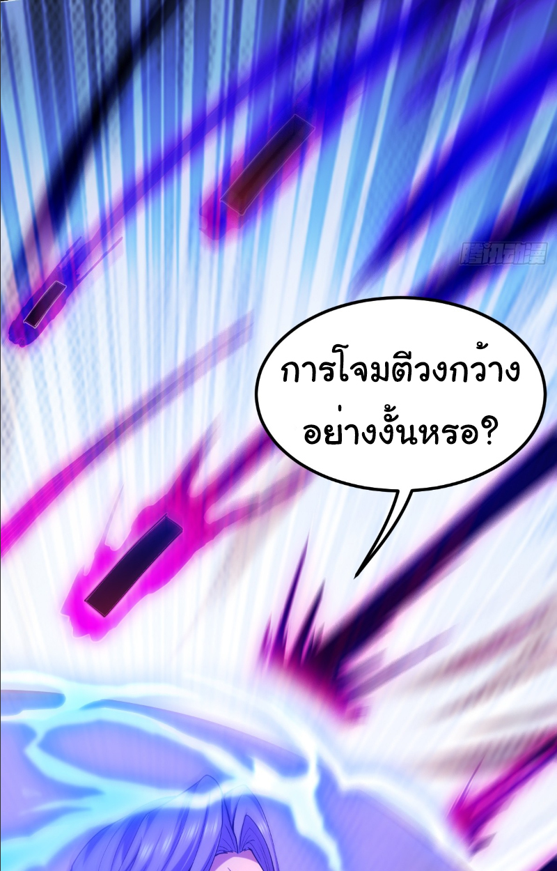 Monster Hunter in the Apocalypse - หน้า 39