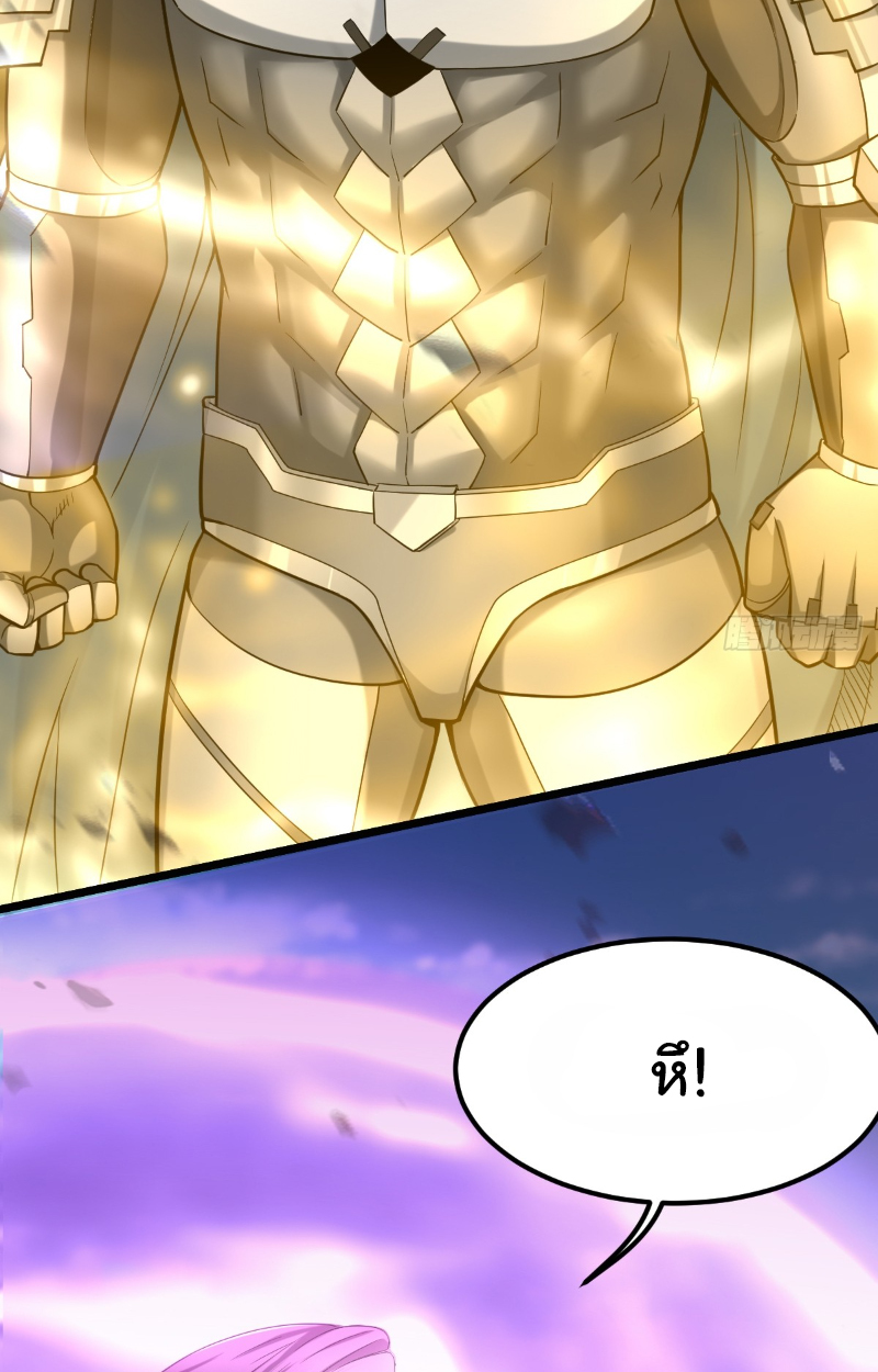 Monster Hunter in the Apocalypse - หน้า 39