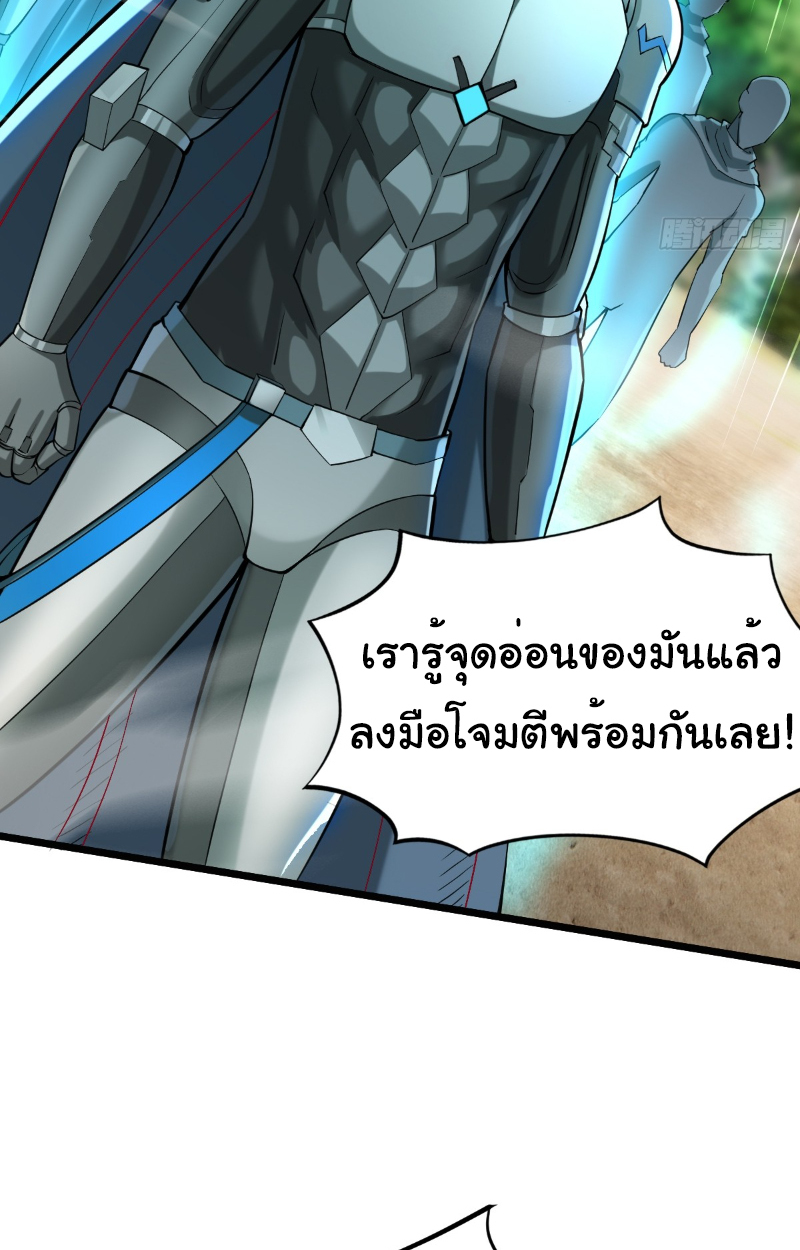 Monster Hunter in the Apocalypse - หน้า 44