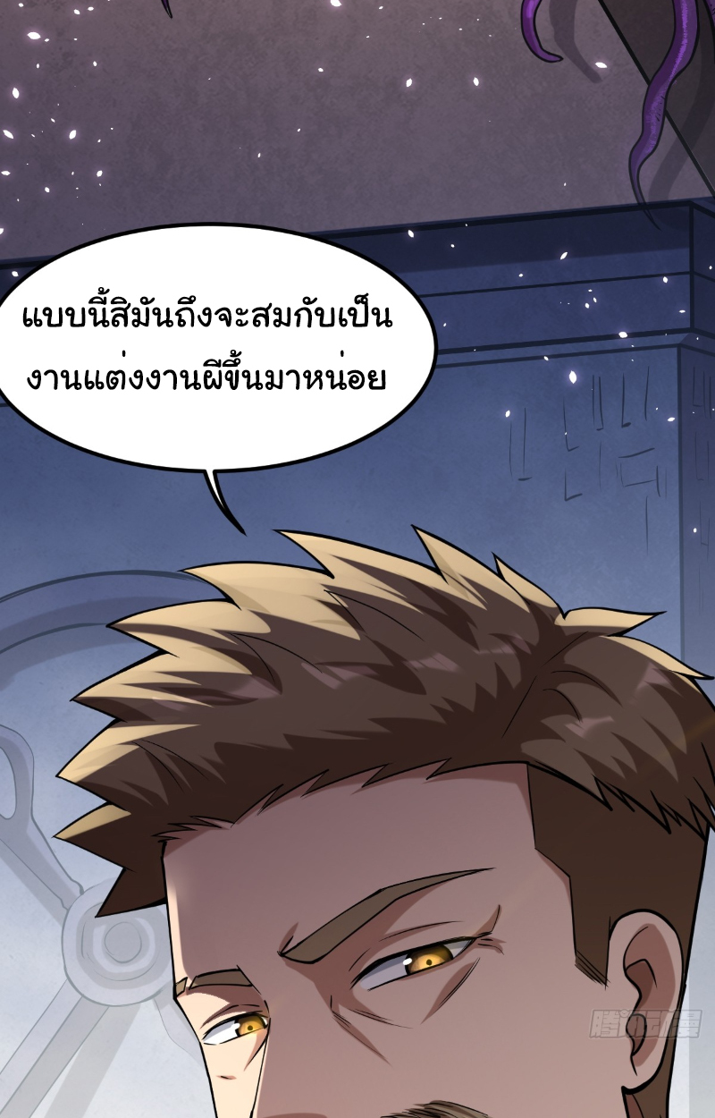 Monster Hunter in the Apocalypse - หน้า 63