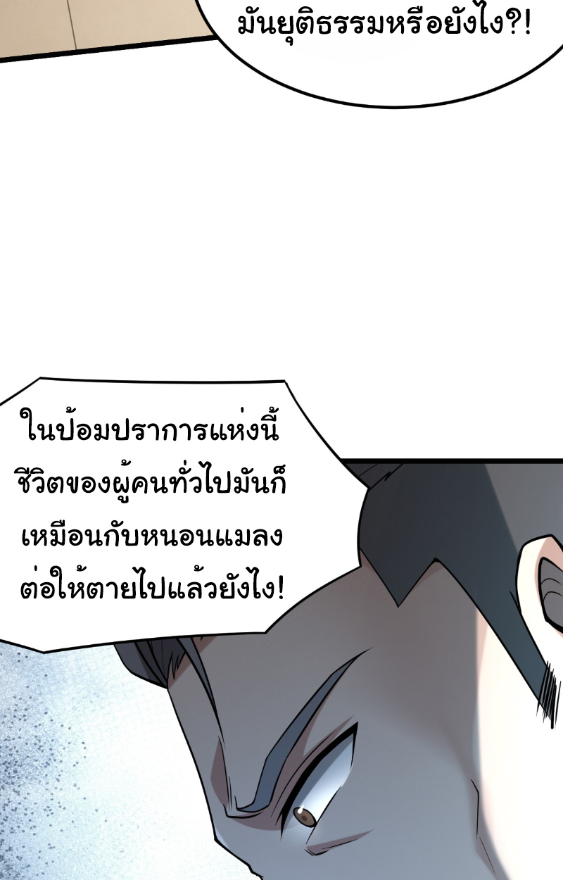 Monster Hunter in the Apocalypse - หน้า 9