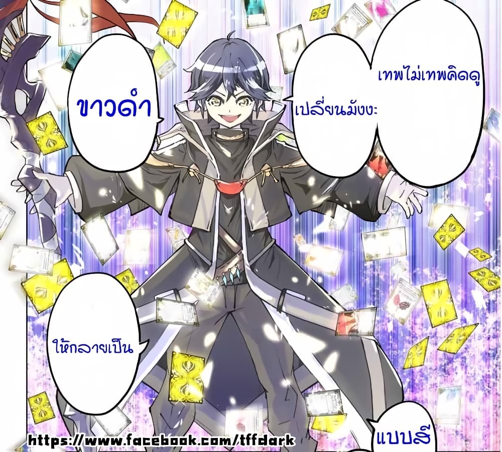 My Gift LVL 9999 Unlimited Gacha ผมถูกเพื่อนที่เชื่อใจหลอกไปฆ่า เลยใช้กิฟต์สุ่มกาชาพาพวกพ้องเลเวล 9999 กลับมาล้างแค้น - หน้า 24