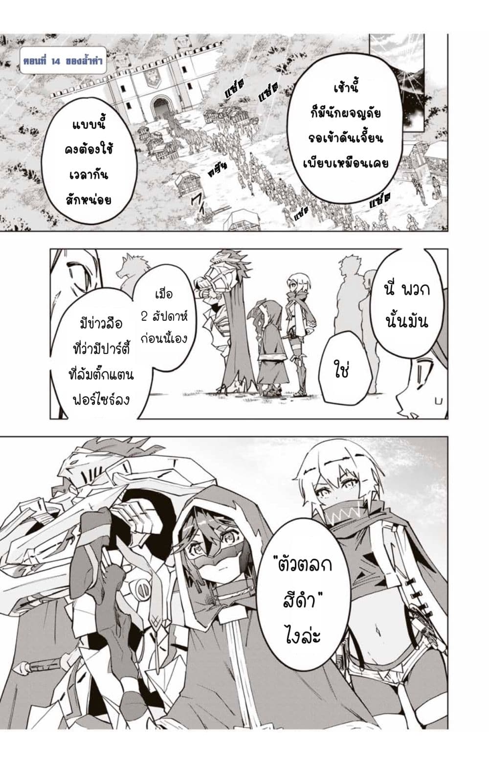 My Gift LVL 9999 Unlimited Gacha ผมถูกเพื่อนที่เชื่อใจหลอกไปฆ่า เลยใช้กิฟต์สุ่มกาชาพาพวกพ้องเลเวล 9999 กลับมาล้างแค้น - หน้า 2