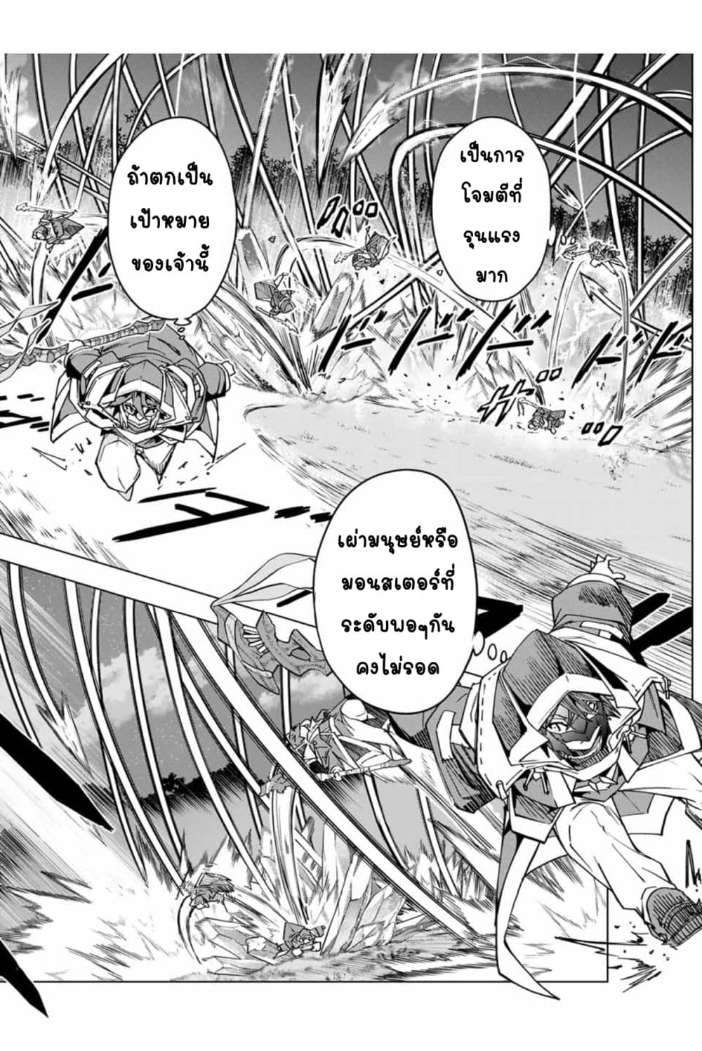 My Gift LVL 9999 Unlimited Gacha ผมถูกเพื่อนที่เชื่อใจหลอกไปฆ่า เลยใช้กิฟต์สุ่มกาชาพาพวกพ้องเลเวล 9999 กลับมาล้างแค้น - หน้า 7