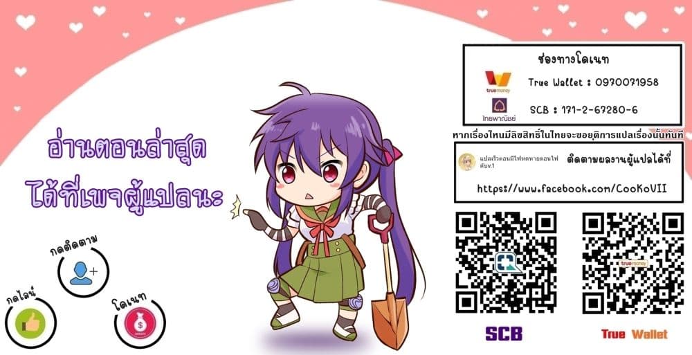My Gift LVL 9999 Unlimited Gacha ผมถูกเพื่อนที่เชื่อใจหลอกไปฆ่า เลยใช้กิฟต์สุ่มกาชาพาพวกพ้องเลเวล 9999 กลับมาล้างแค้น - หน้า 19