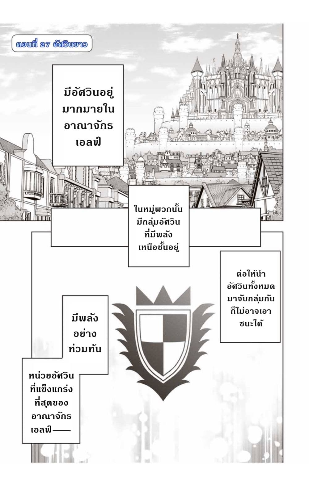 My Gift LVL 9999 Unlimited Gacha ผมถูกเพื่อนที่เชื่อใจหลอกไปฆ่า เลยใช้กิฟต์สุ่มกาชาพาพวกพ้องเลเวล 9999 กลับมาล้างแค้น - หน้า 2