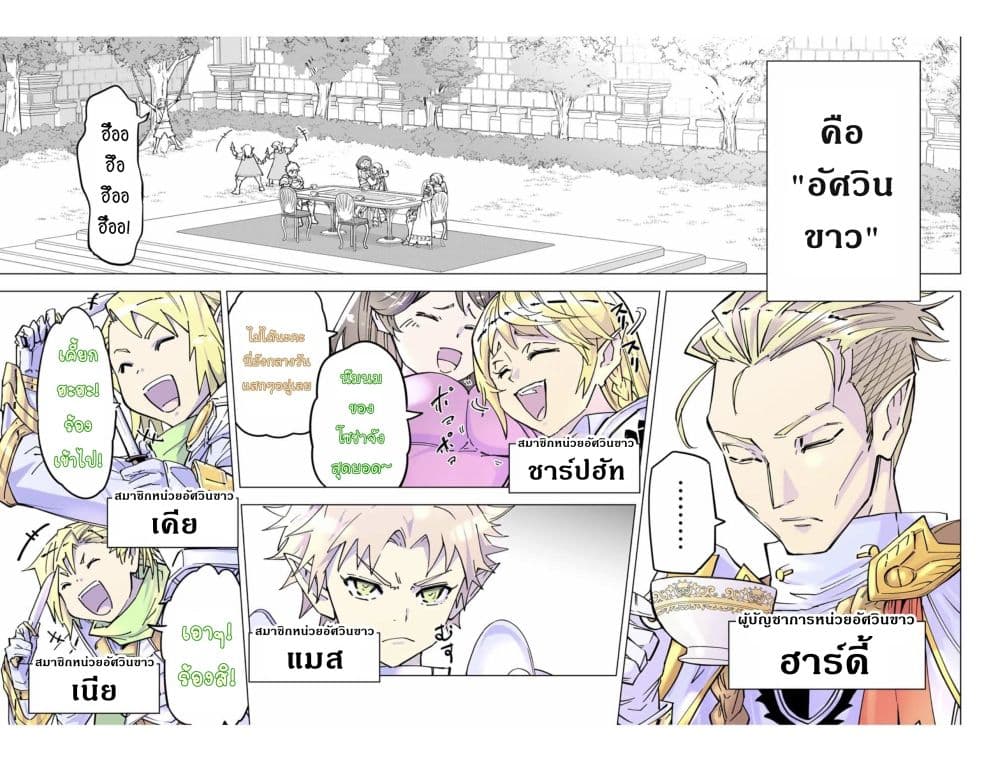 My Gift LVL 9999 Unlimited Gacha ผมถูกเพื่อนที่เชื่อใจหลอกไปฆ่า เลยใช้กิฟต์สุ่มกาชาพาพวกพ้องเลเวล 9999 กลับมาล้างแค้น - หน้า 3