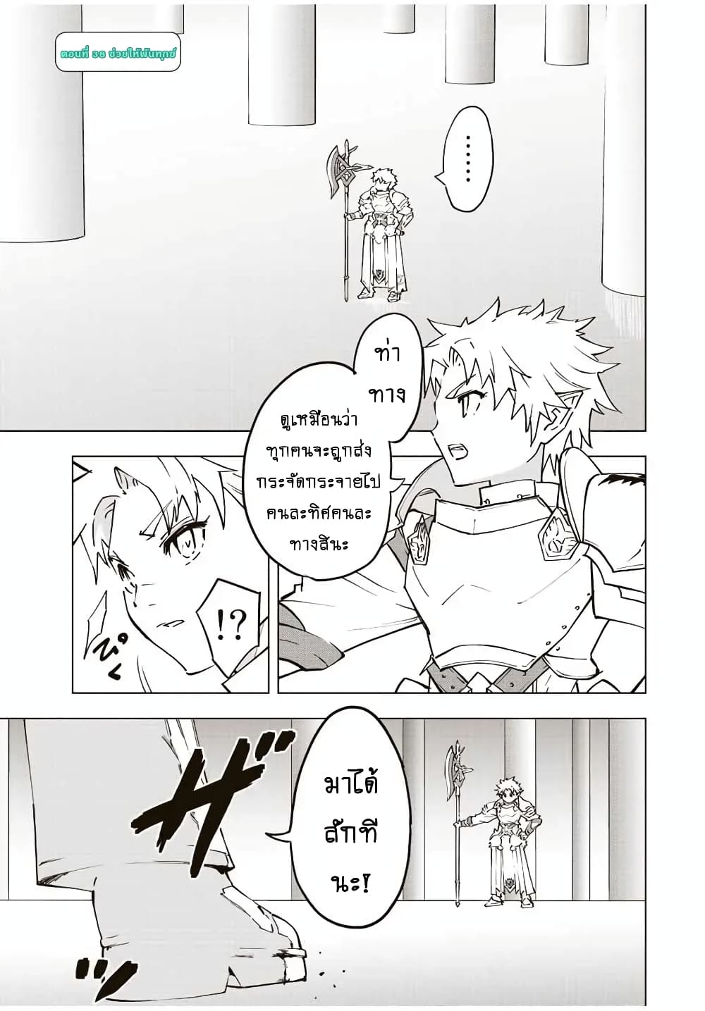 My Gift LVL 9999 Unlimited Gacha ผมถูกเพื่อนที่เชื่อใจหลอกไปฆ่า เลยใช้กิฟต์สุ่มกาชาพาพวกพ้องเลเวล 9999 กลับมาล้างแค้น - หน้า 2