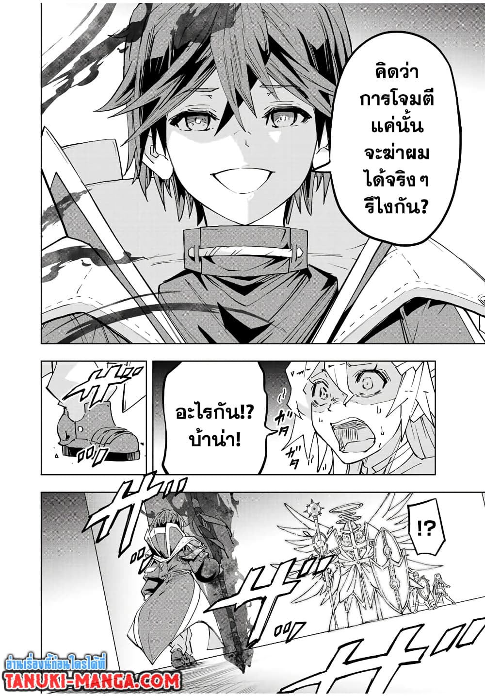 My Gift LVL 9999 Unlimited Gacha ผมถูกเพื่อนที่เชื่อใจหลอกไปฆ่า เลยใช้กิฟต์สุ่มกาชาพาพวกพ้องเลเวล 9999 กลับมาล้างแค้น - หน้า 2