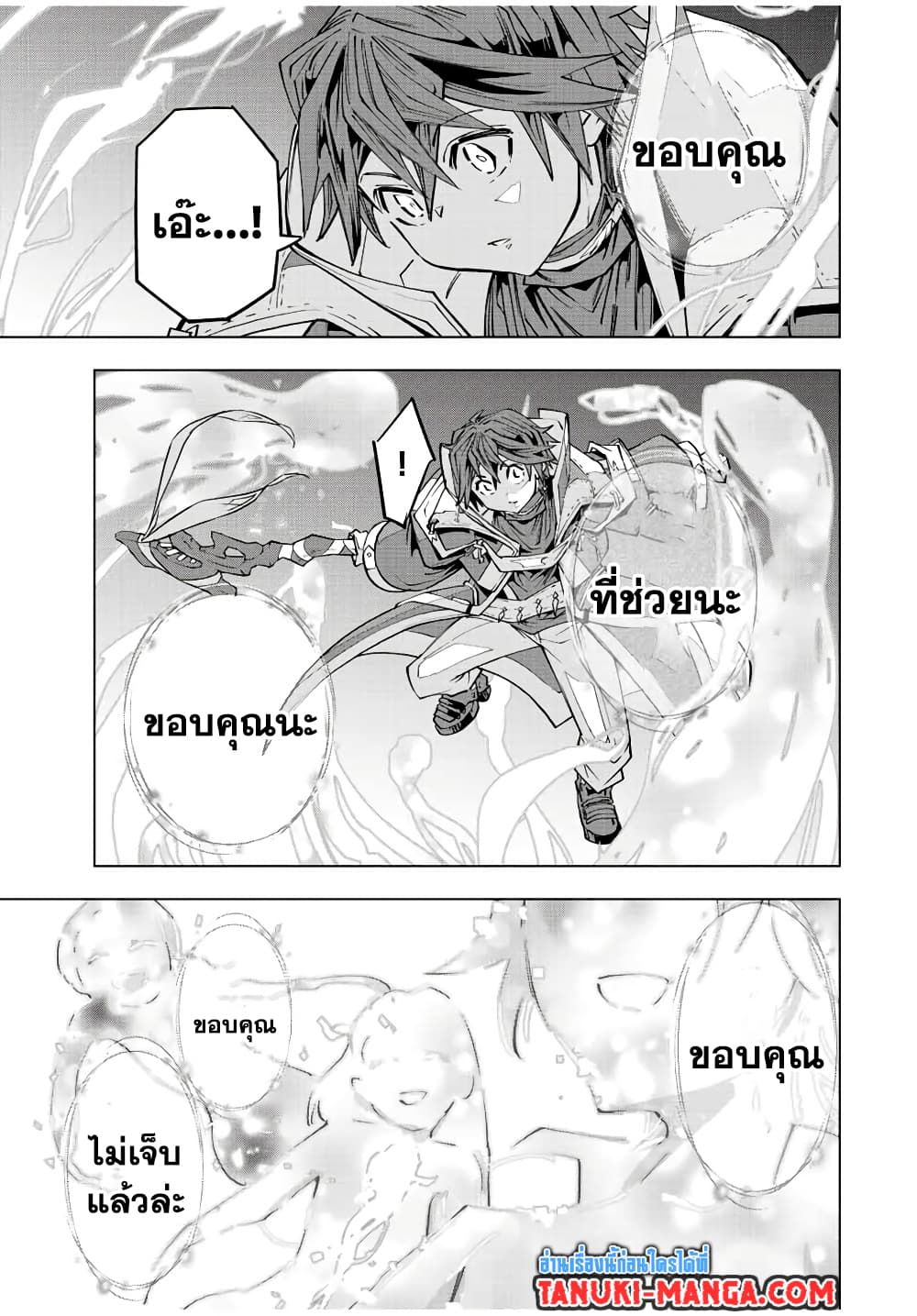 My Gift LVL 9999 Unlimited Gacha ผมถูกเพื่อนที่เชื่อใจหลอกไปฆ่า เลยใช้กิฟต์สุ่มกาชาพาพวกพ้องเลเวล 9999 กลับมาล้างแค้น - หน้า 8